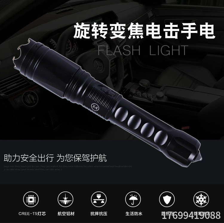 防身高壓電棍哪里有賣？
