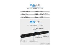 黑鷹X8電擊棍