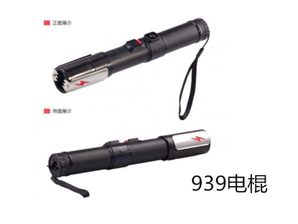 威力大的電棍是哪個？